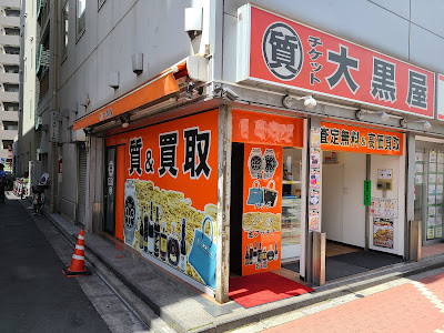 Daikokuya Gotanda 사진 3