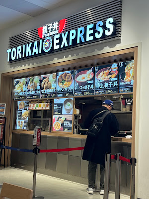 Oyakodon TORIKAI EXPRESS 다이버 시티 도쿄 점 사진 4