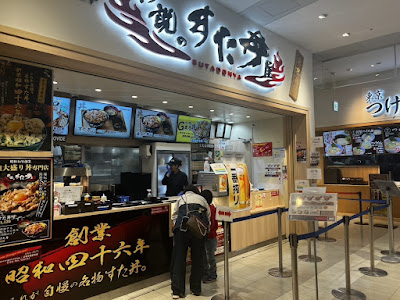 Densetsu No Sutadon'ya 사진 4