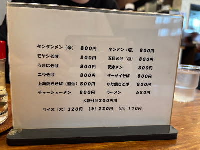 Chinese restaurant Toko Hanten 사진 3