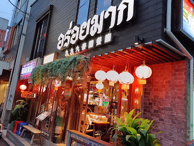 タイ屋台 999 三軒茶屋店 사진 3