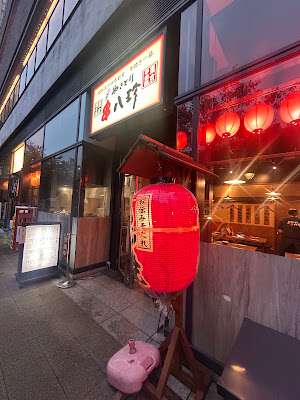 Gansoyakitorikushihatchinnakameguroten 사진 4