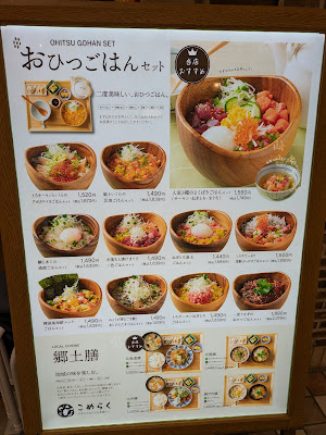 Komeraku Atre Ebisu Shop 사진 5