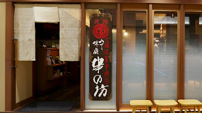 KUSHINOBO atré Ebisu Shop 사진 2