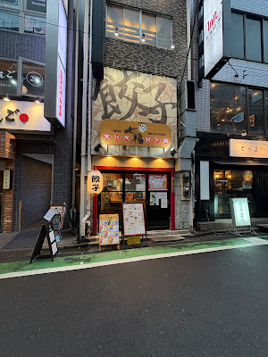 Shichi Fuku Gyoza Rou 사진 5