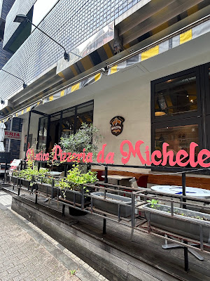 L'Antica Pizzeria da Michele Ebisu branch 사진 3