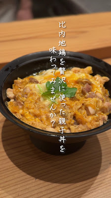 Honkeabeya Musubu Tamachiten 사진 2