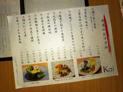 日本料理 Kai 사진 4