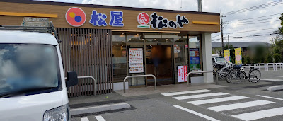 松屋 調布柴崎店 사진 4