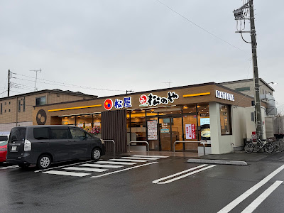 松屋 調布柴崎店 사진 5