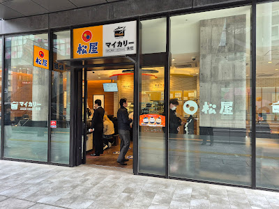 My Curry Shokudo Shibuya Sakuragaoka store 사진 4