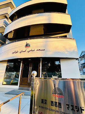 Tokyo Nishikasai Masjid 사진 2