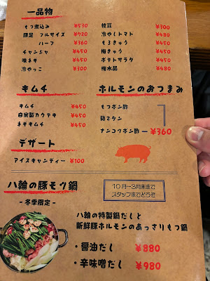 八輪 사진 4