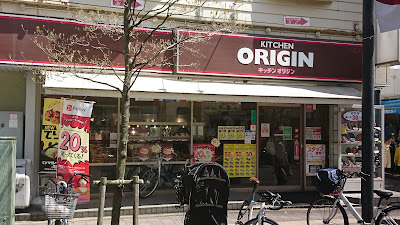 Kitchen Origin 사진 4