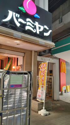 McDonald's 사진 5