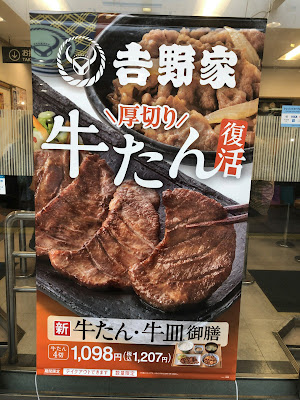 Yoshinoya 사진 5