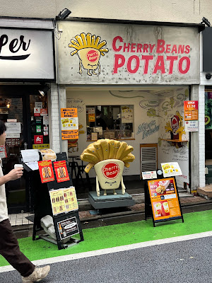 CHERRY BEANS POTATO Shimokitazawa 사진 2