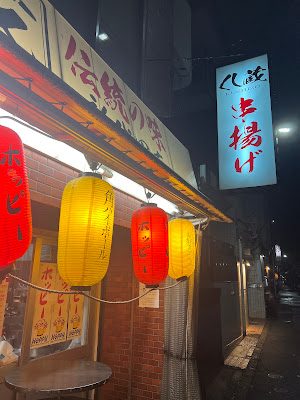 Kushizo Shindaita 사진 4