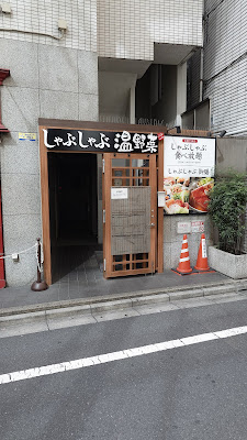 Shabu-shabu Onyasai Roppongi 사진 3