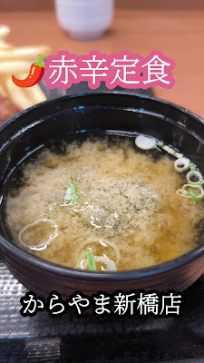 카라야마 신바시점 사진 2