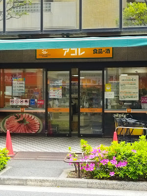Big-A Edogawa Nishi-Kasai 사진 3
