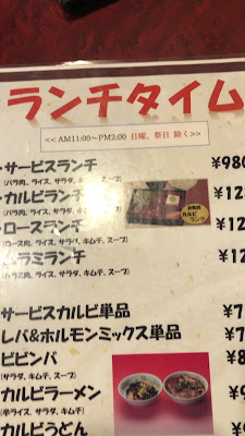炭火焼肉・焼鳥 大将 (西葛西) 사진 2