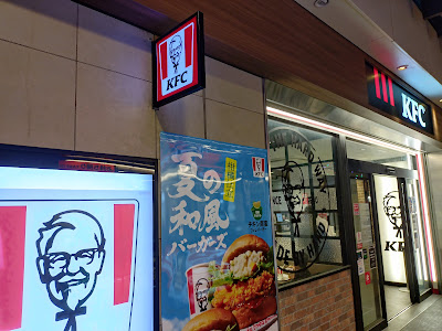 KFC Keio Sasazuka 사진 4