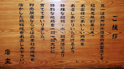 야키토리 사진 4
