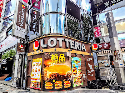 롯데리아 긴자크리스탈빌딩점 사진 5