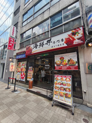 Ginhachi 사진 3