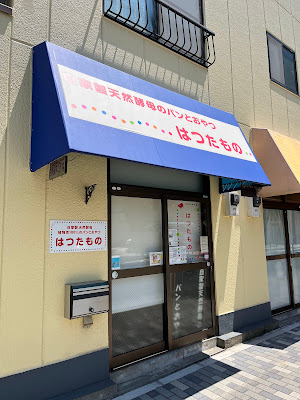 K-フード&煙突パン 사진 5