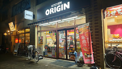 Origin Bento 사진 3