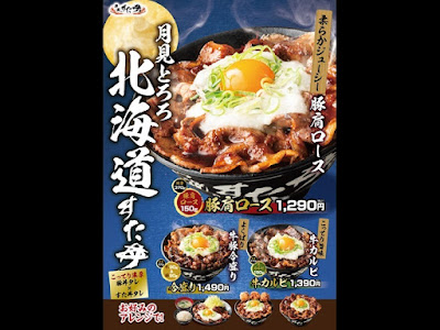 伝説のすた丼屋 新宿西口総本店 사진 4