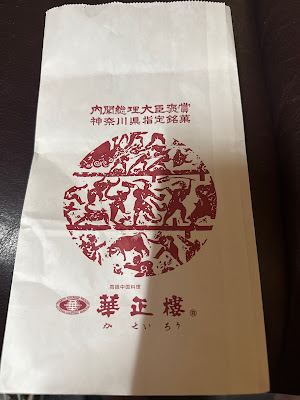 華正樓 髙島屋新宿店 사진 3