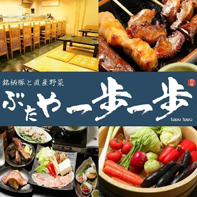 肉汁餃子とメガ豚丼 ぶたや一歩一歩 사진 3