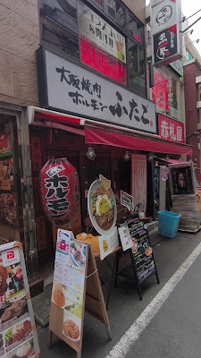 姜太公 四谷店 사진 3