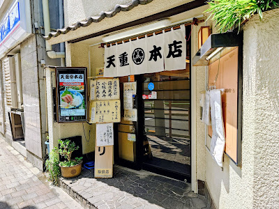 Tenshige-Honten 사진 2