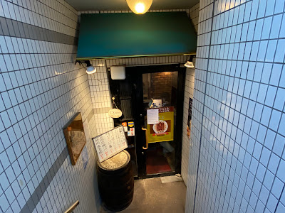 籠りや（こもりや）麹町店 사진 5