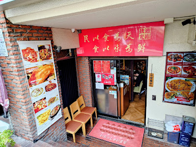 食為仙 六番町店 사진 2