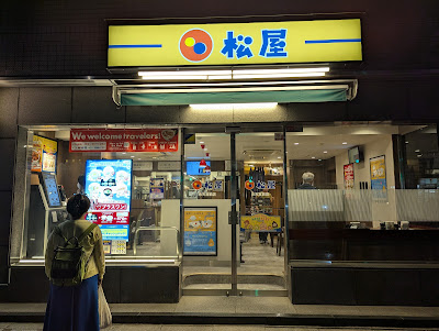 Matsuya Suitengu Branch 사진 3