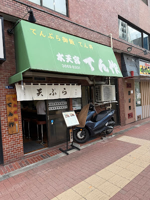 Tensaku 사진 3