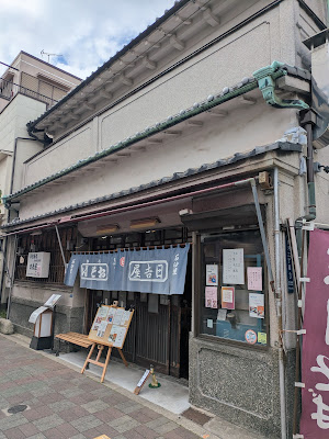 Hiyoshiya 사진 3