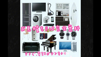 不用品回収/リサイクルショップ 株式会社ユースフル 江東区 사진 2