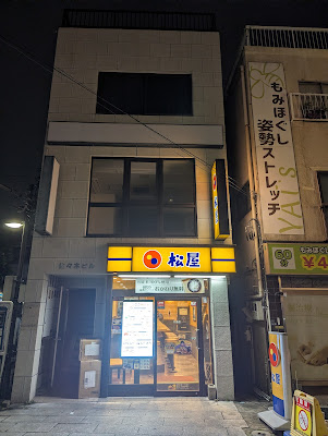 Matsuya Ojima 사진 2