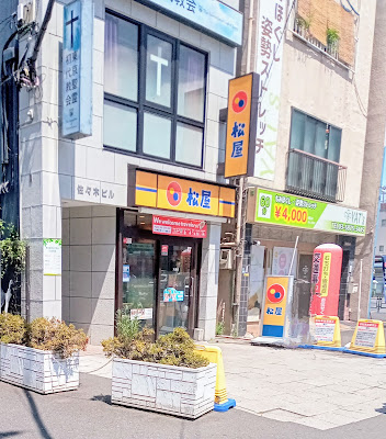 Matsuya Ojima 사진 4