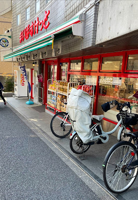 Maibasuketto Nakanoshinbashiekikitaten 사진 5
