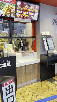 KFC Nishi-Shinjuku 사진 2