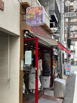 ブリュッセルフライ brusselsfries Shinjuku 사진 3