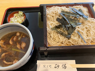 余丁町 砂場 사진 3
