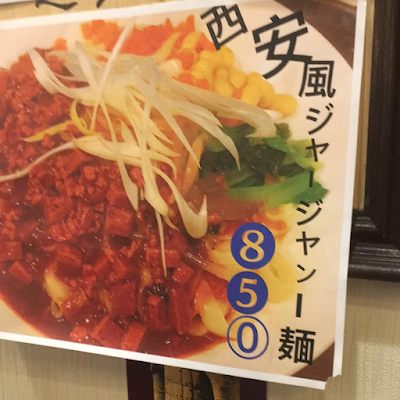 西安刀削麺 馮記 사진 3